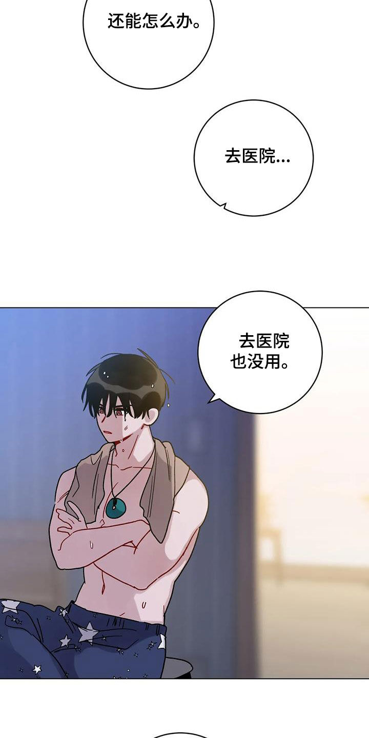 第47章：不太对劲2