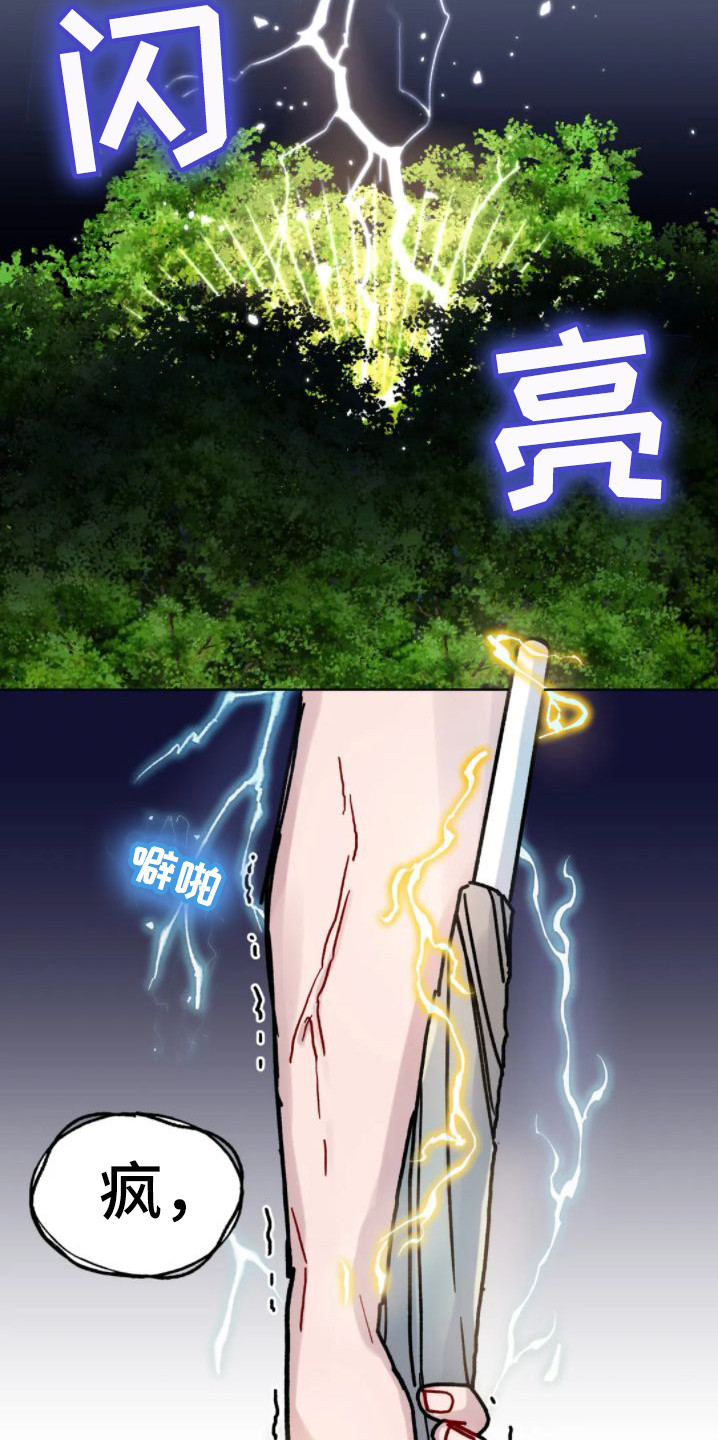 第10章：不可抗力4
