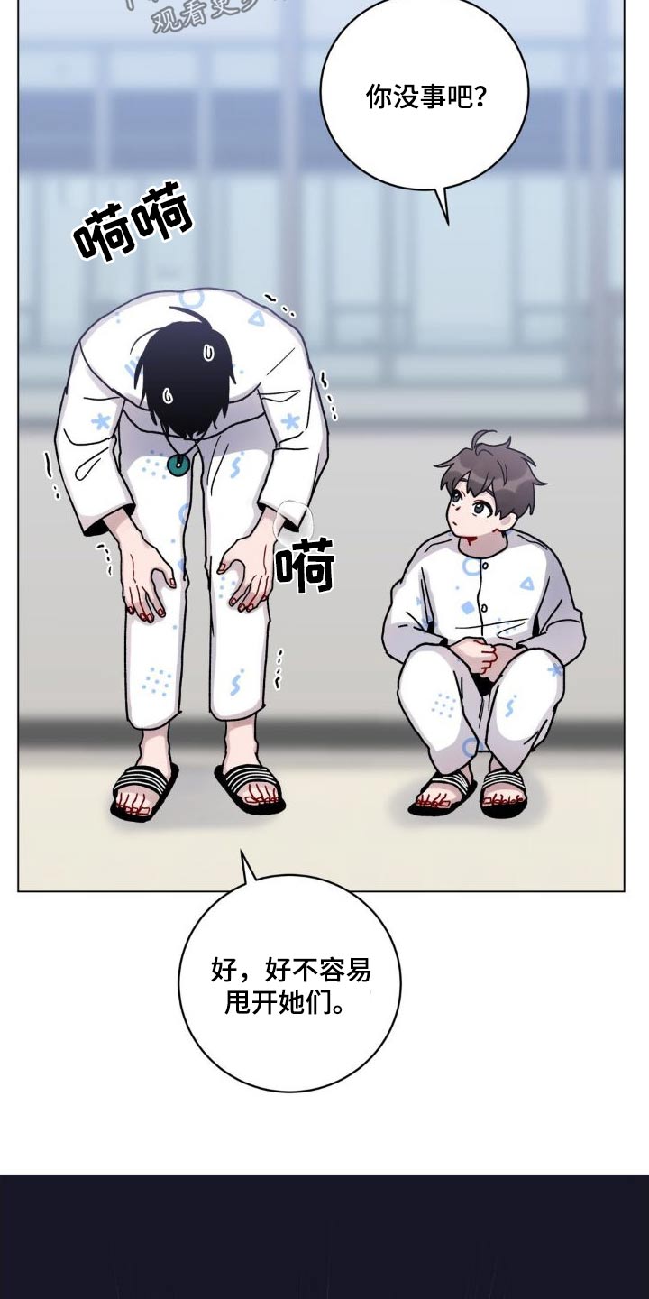 第54章：追赶4