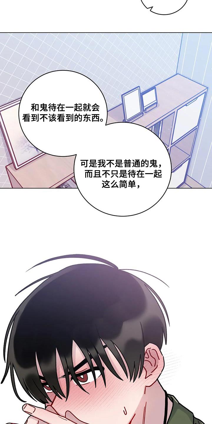 第25章：老实待着2