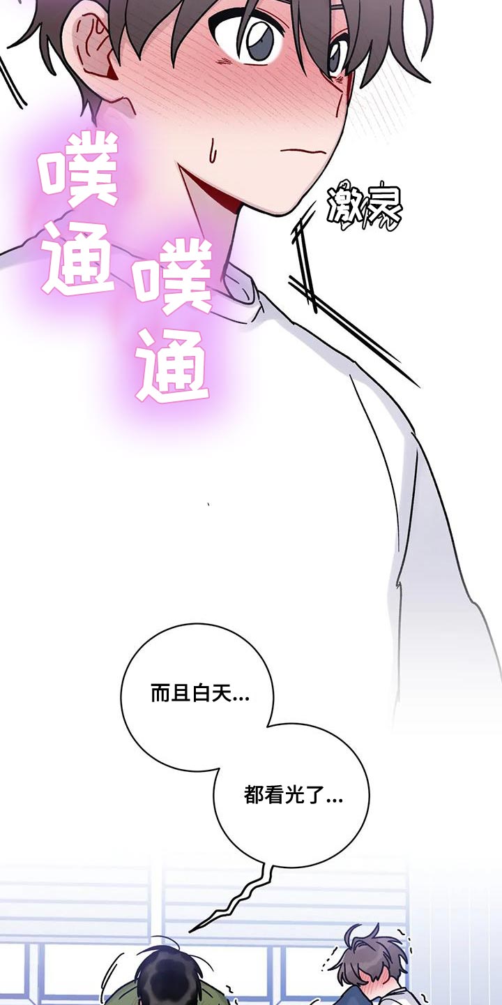 第25章：老实待着4
