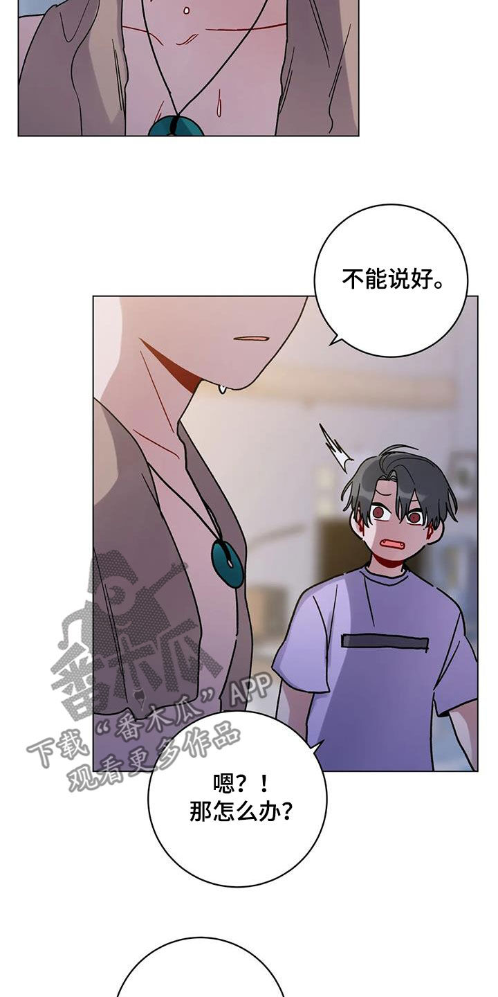 第47章：不太对劲1