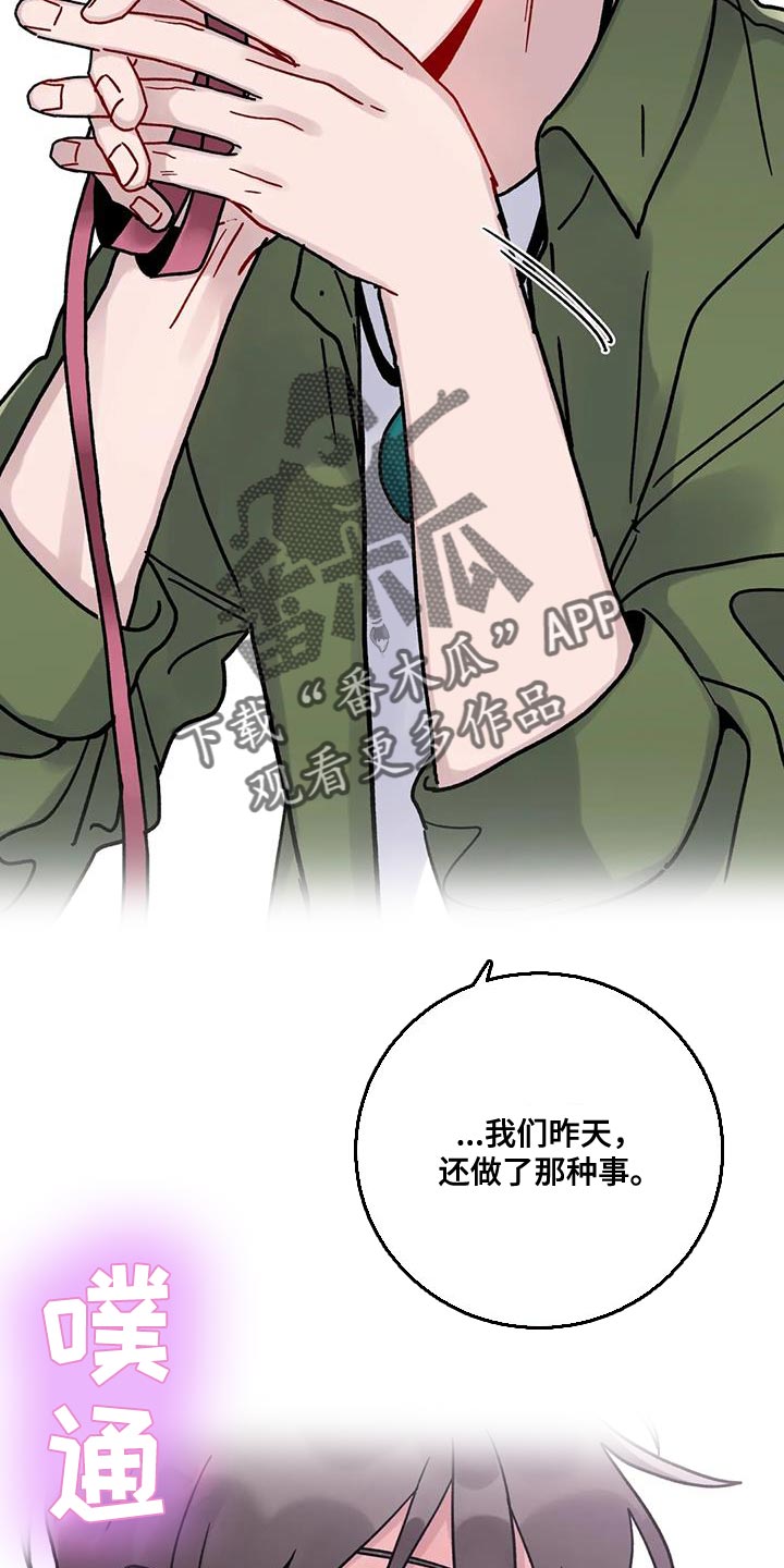 第25章：老实待着3