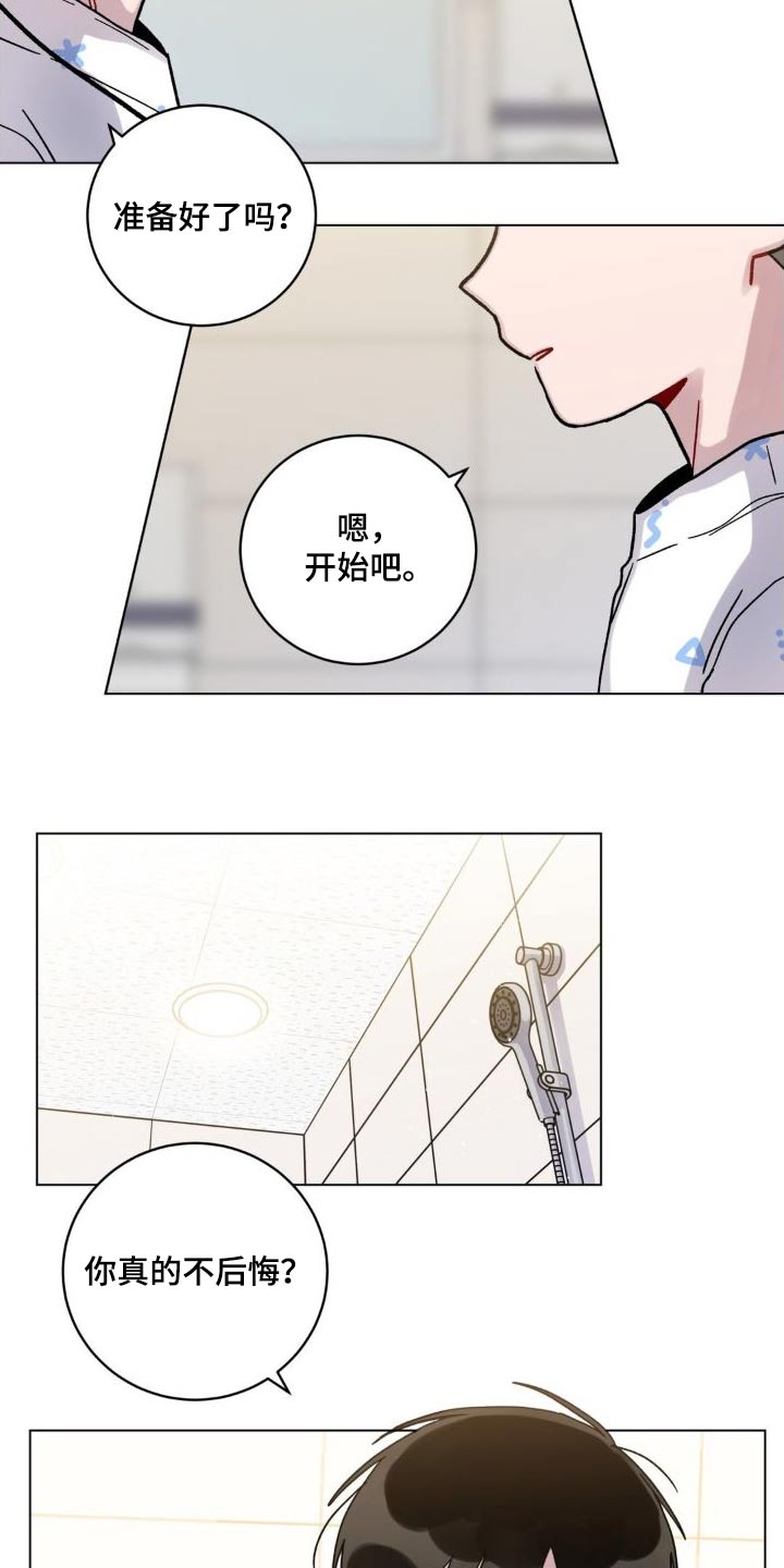 第53章：泼水1