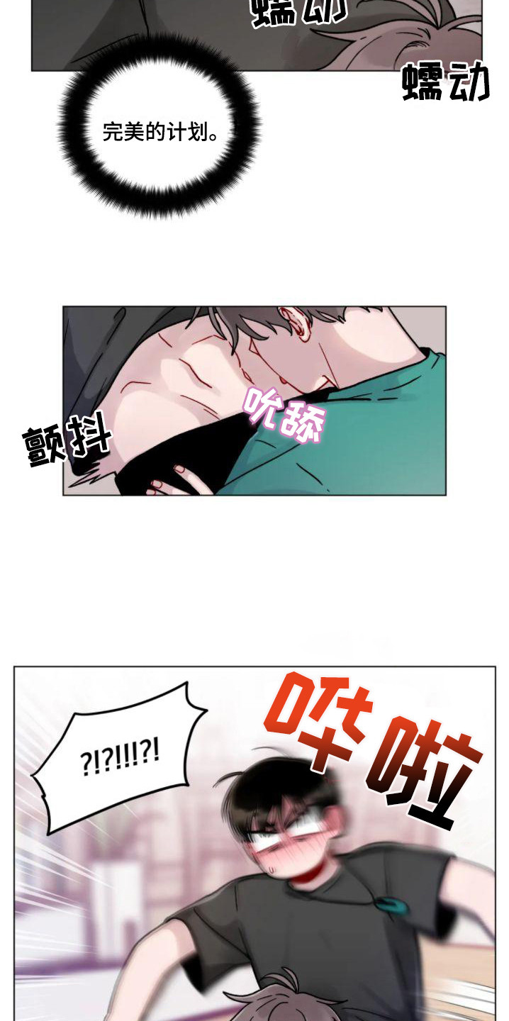 第17章：羞耻3