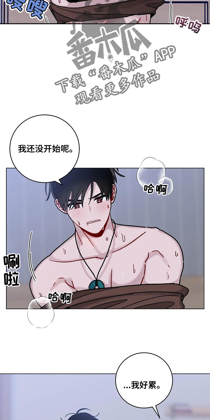 第33章：太热了4
