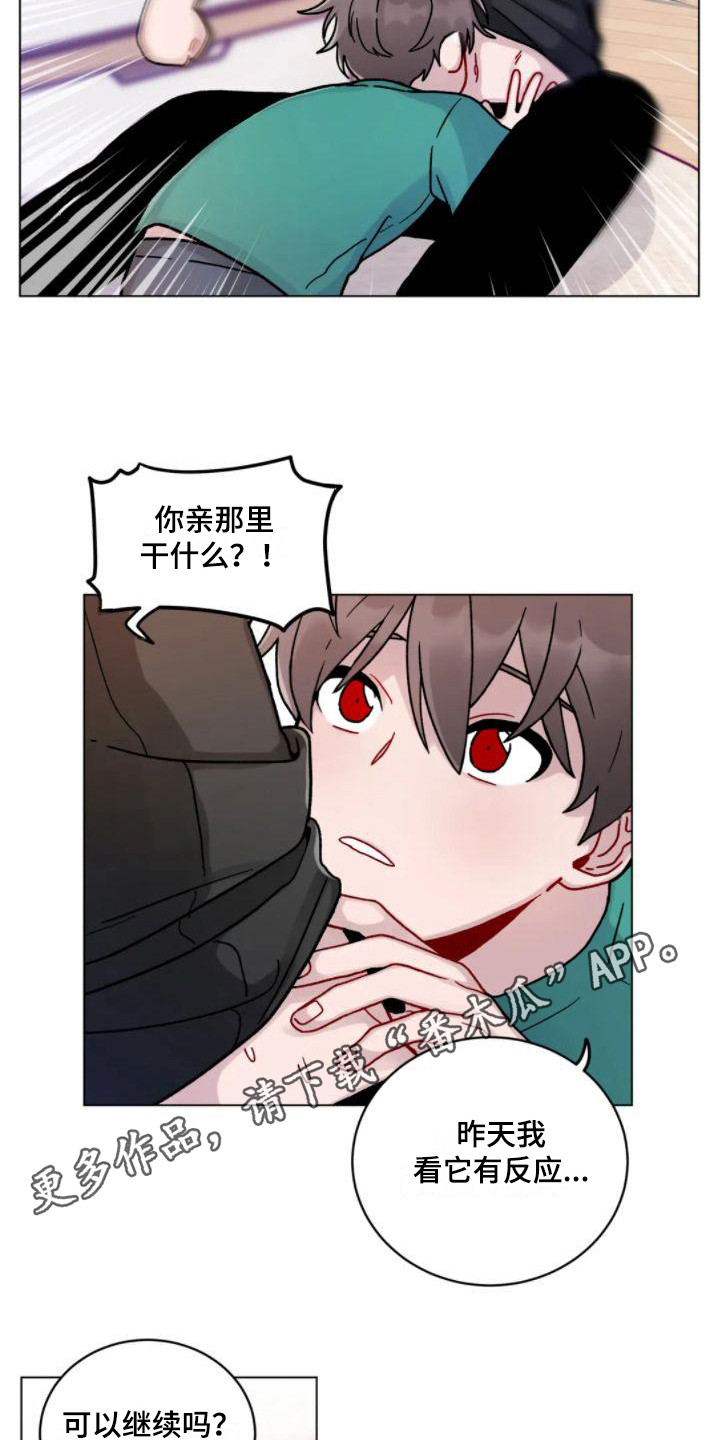 第17章：羞耻4