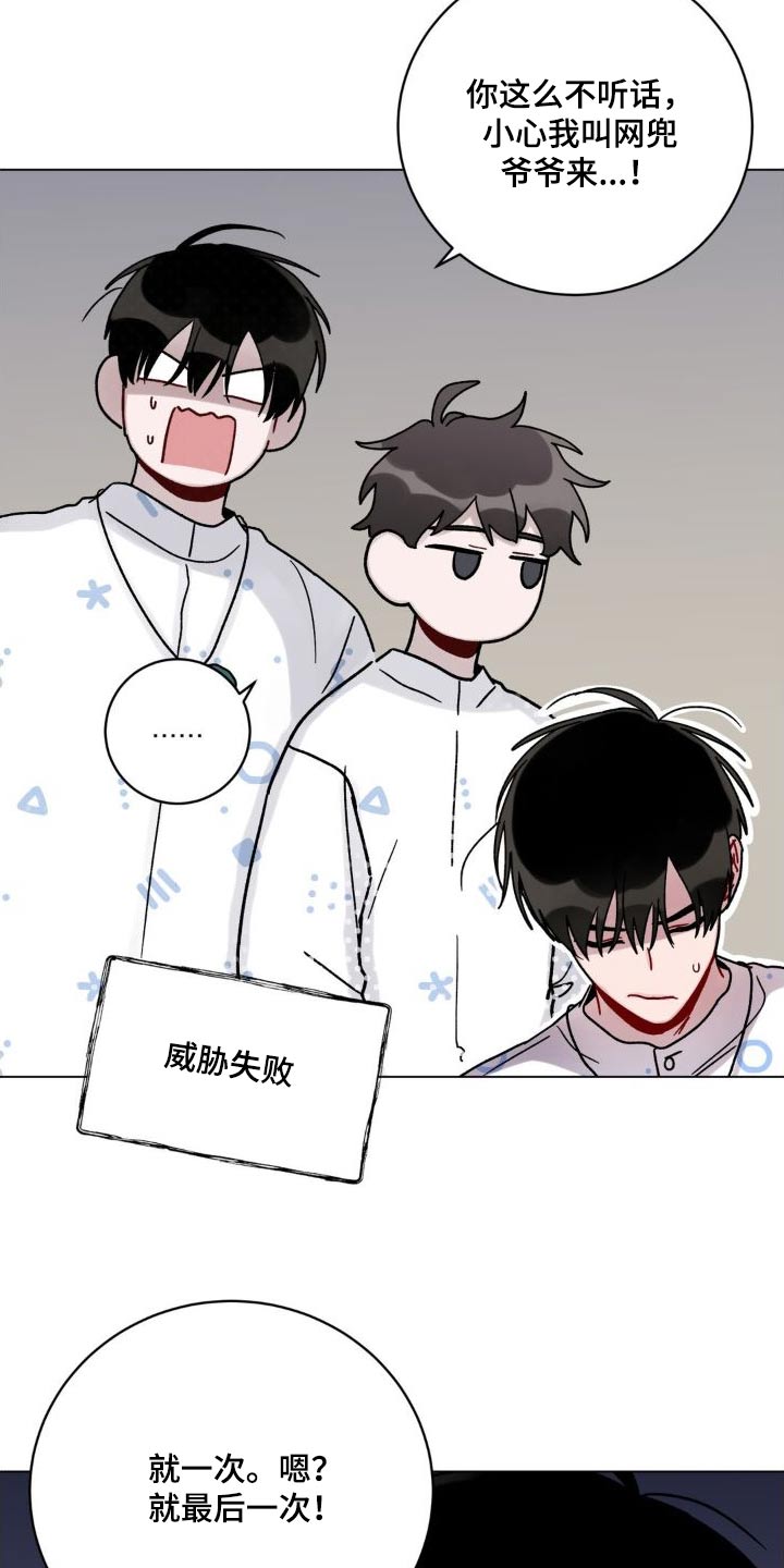 第57章：对不起4