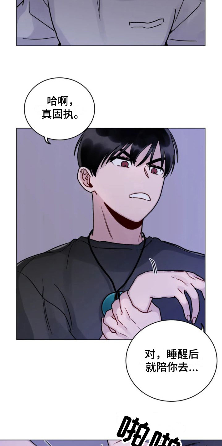 第13章：命苦2