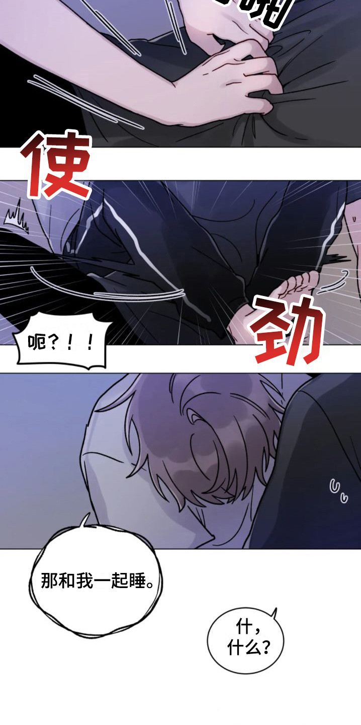 第13章：命苦3