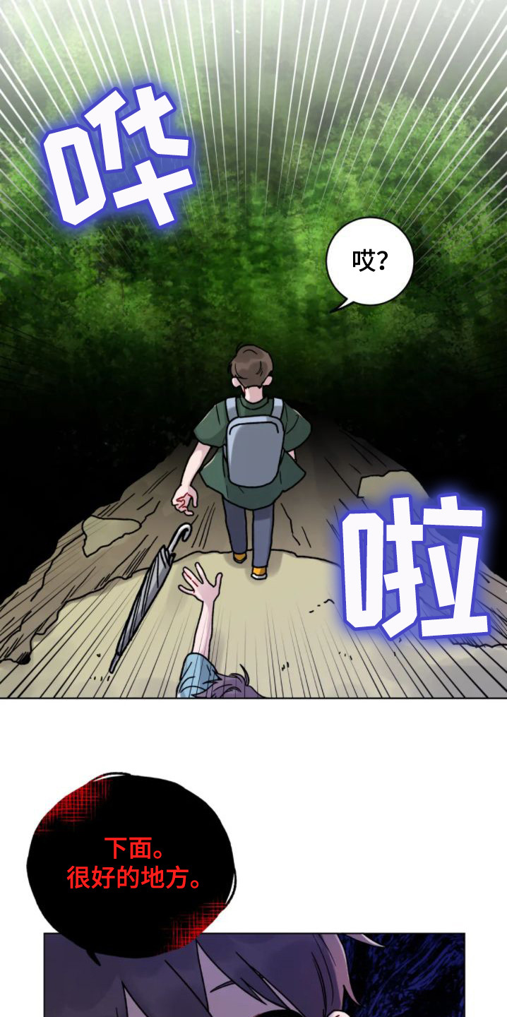 第10章：不可抗力2