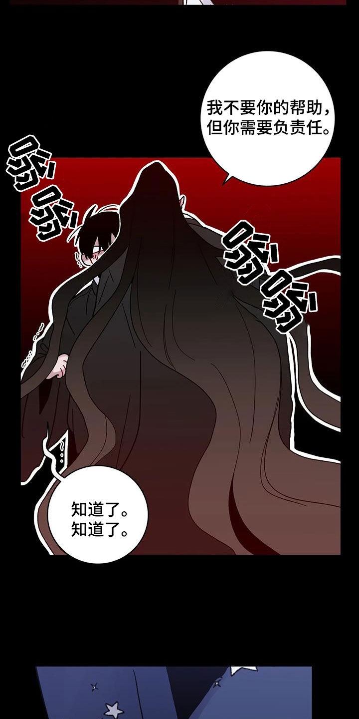 第50章：记忆世界3
