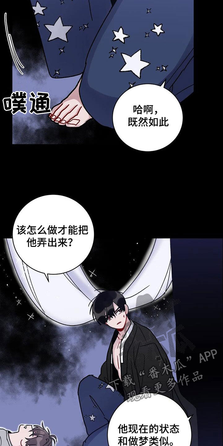 第50章：记忆世界4