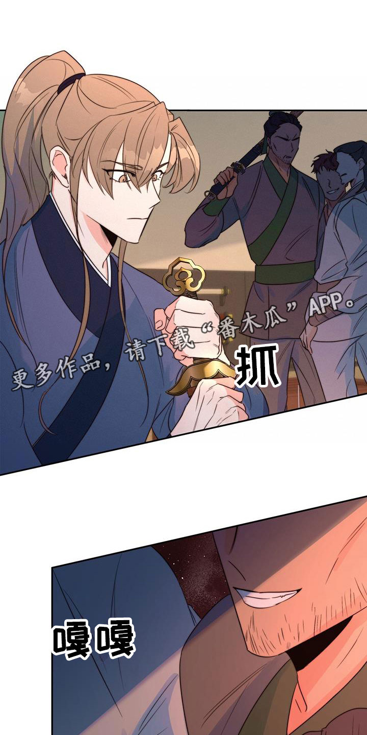 花火食光漫画,第12章：再赢一个1图