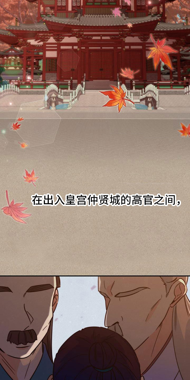 第10章：觐见2