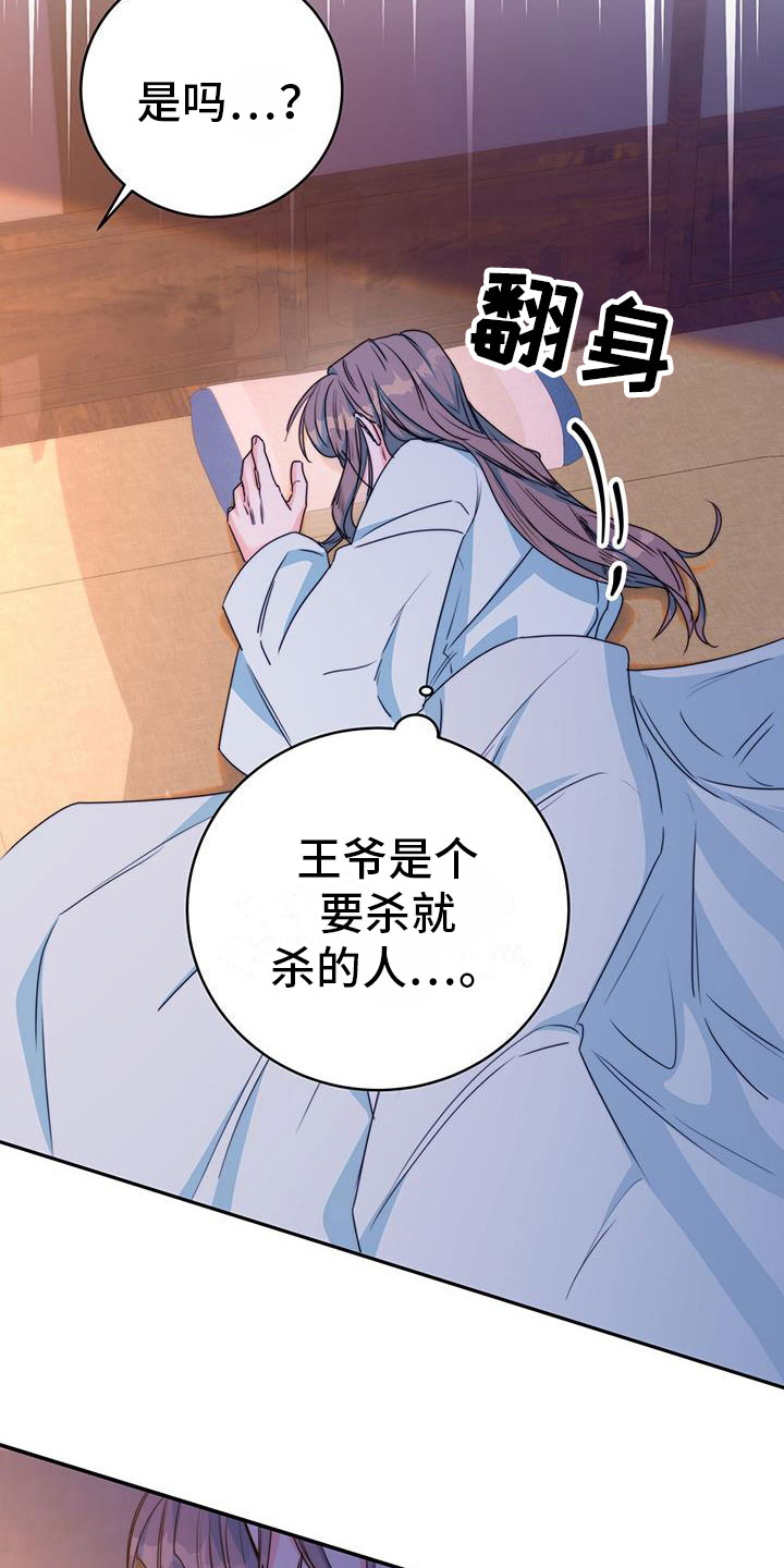 第16章：合欢酒4