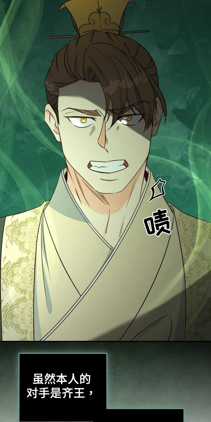 花火梦境之外的败北漫画,第23章：我的福气3图