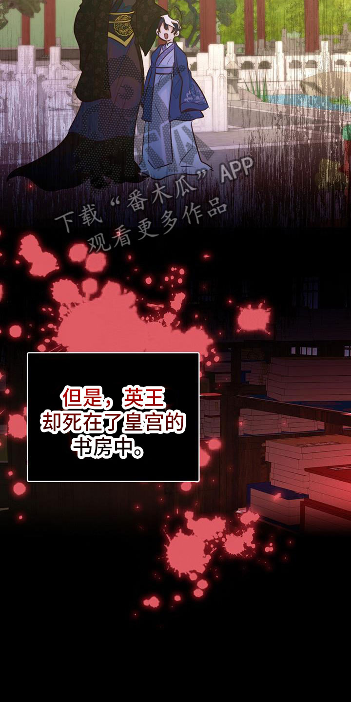 花火梦境之外的败北漫画,第5章：无法阻止5图