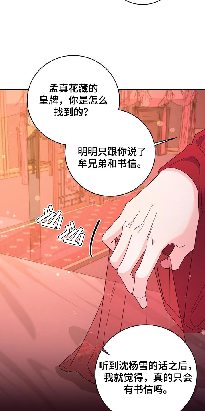 第49章：还是很美2