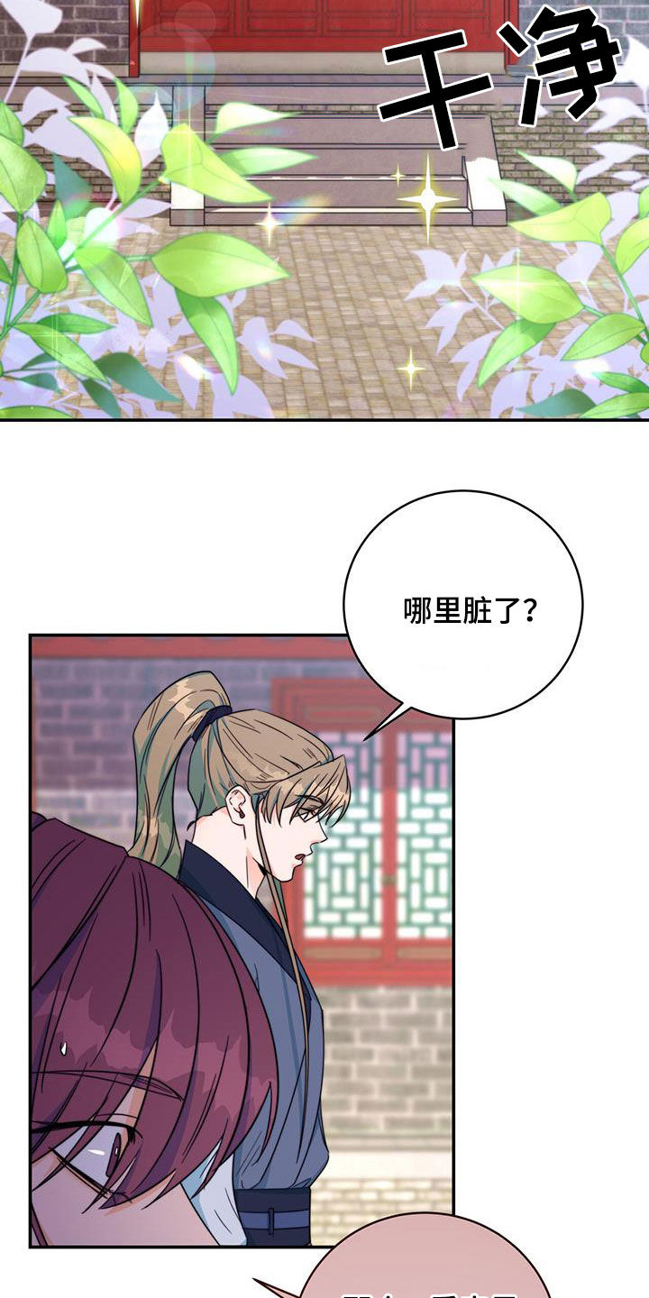 第30章：怀恨在心4