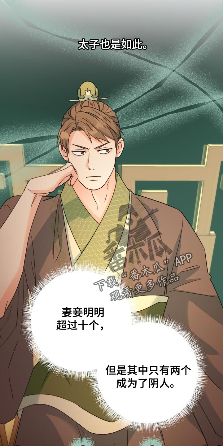 第53章：阴人3