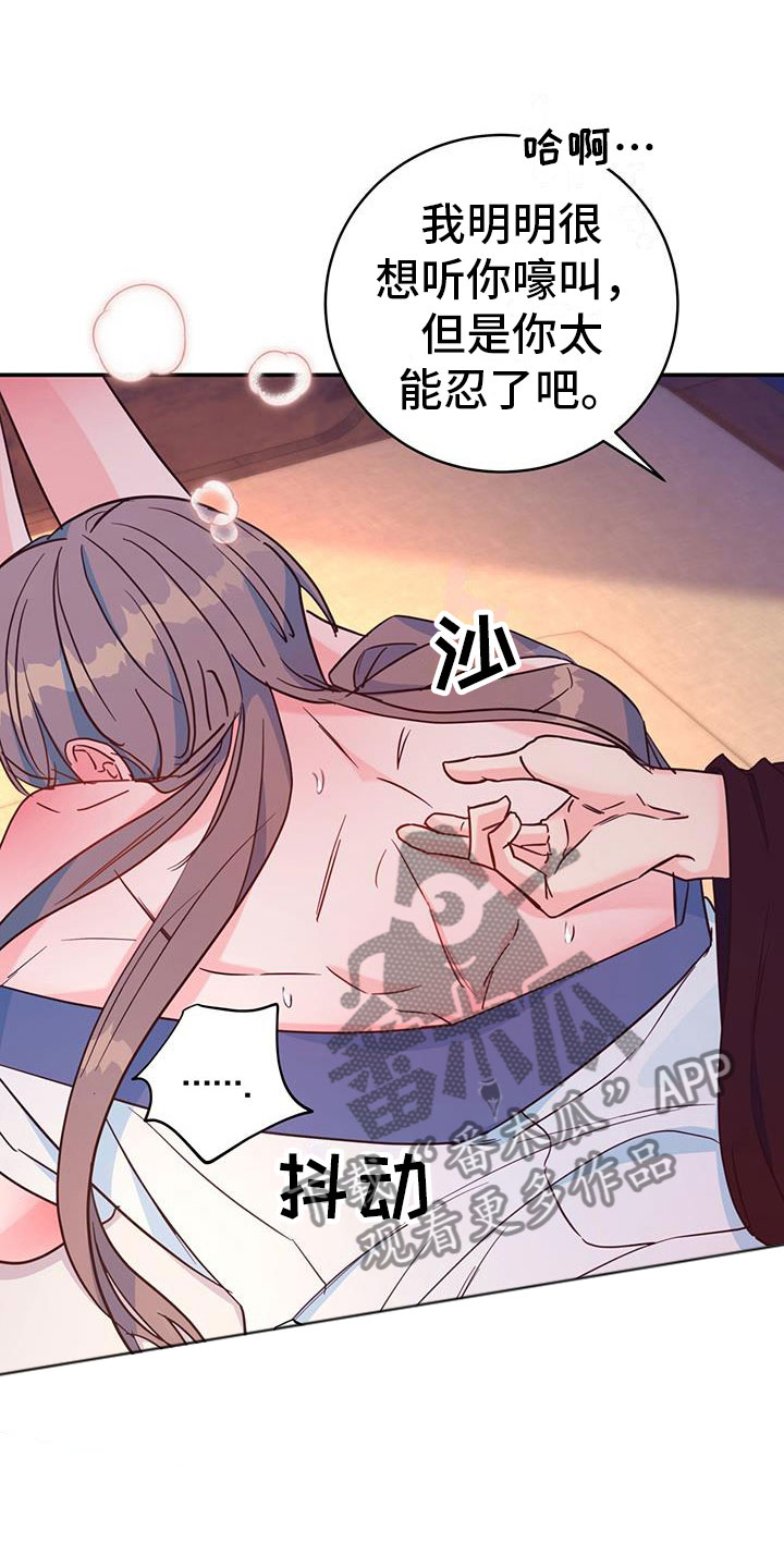 第20章：纳妃3