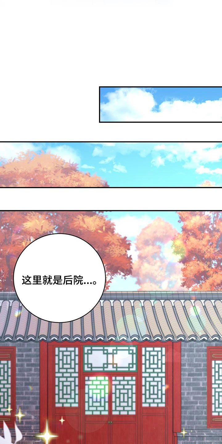 第30章：怀恨在心3