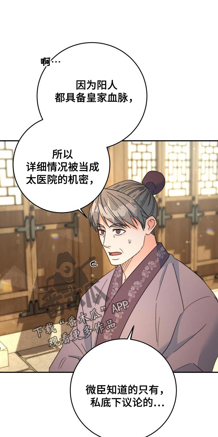 第53章：阴人0