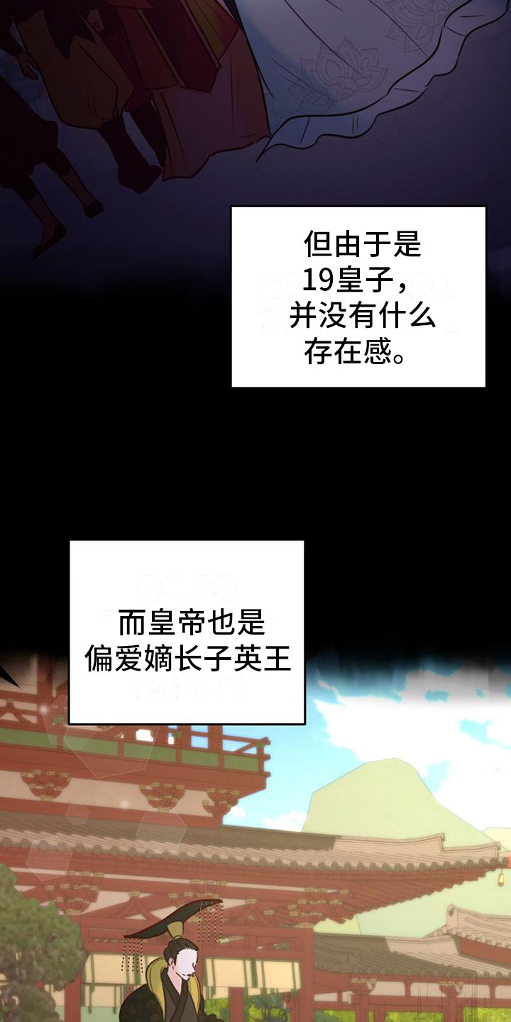花火梦境之外的败北漫画,第5章：无法阻止4图