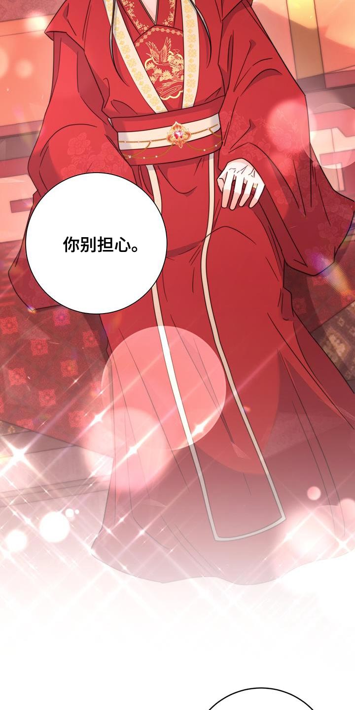 第44章：藏着的书信3