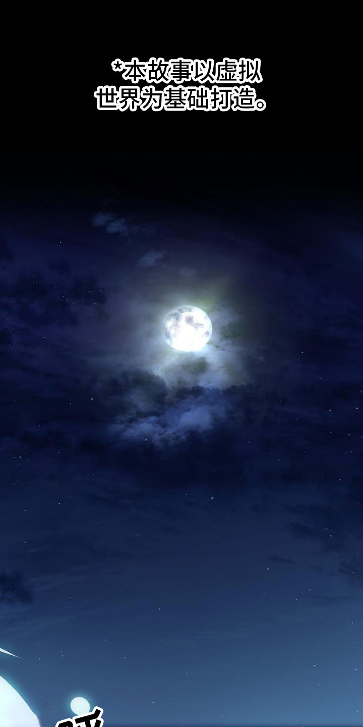 第1章：那一夜0