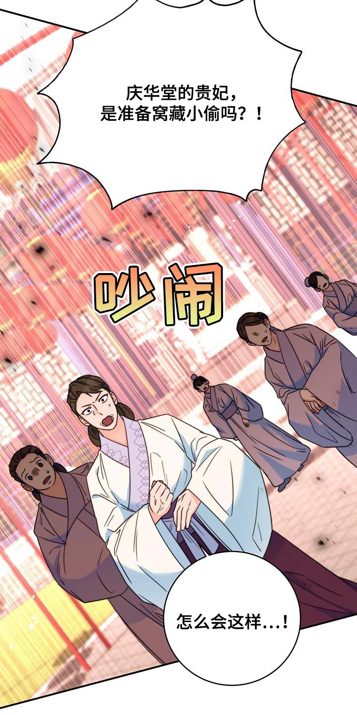 第45章：搜查2