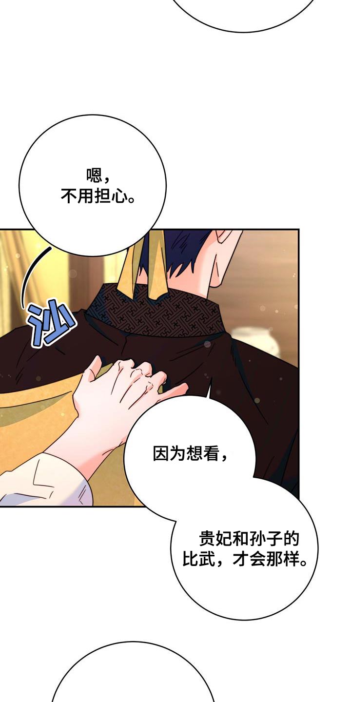 第55章：预料中4