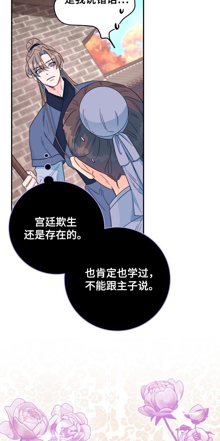第31章：比武3