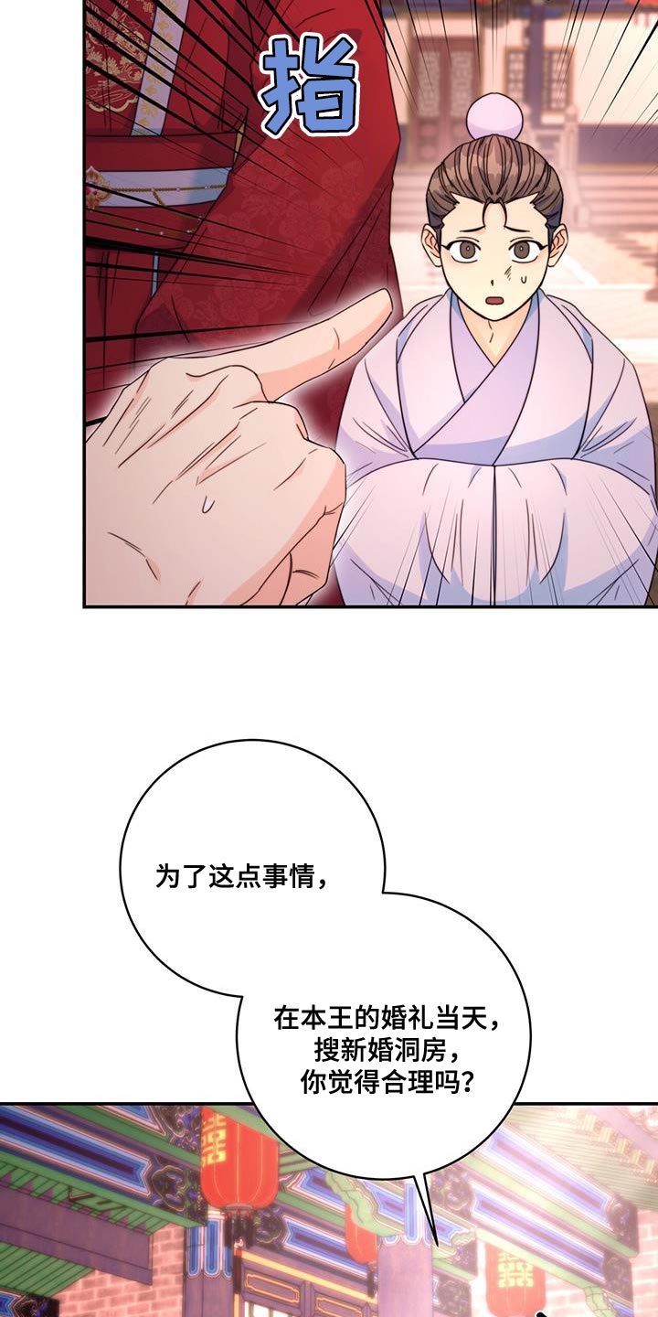 第46章：事情败露3