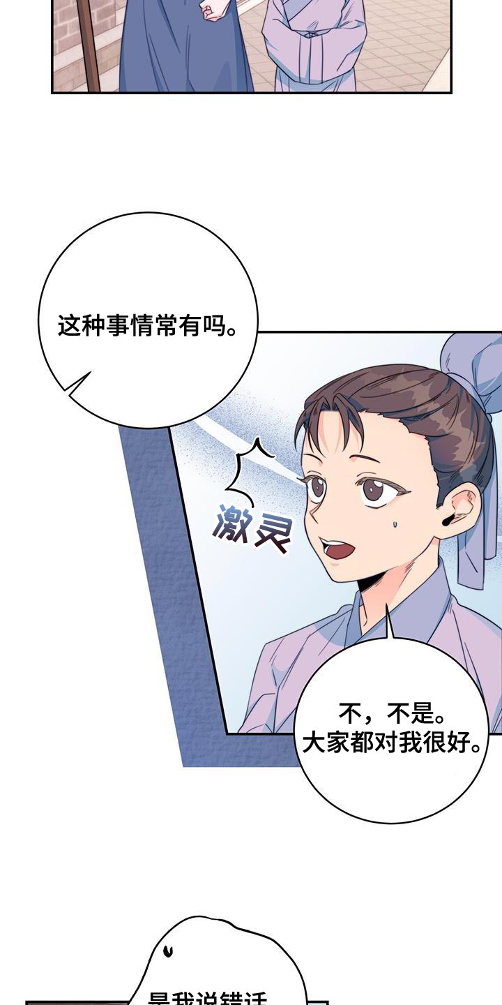 第31章：比武2