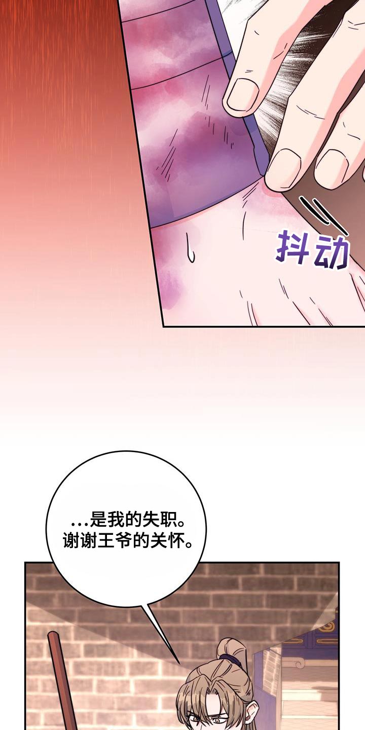 花火梦境之外的败北漫画,第32章：不能错过5图