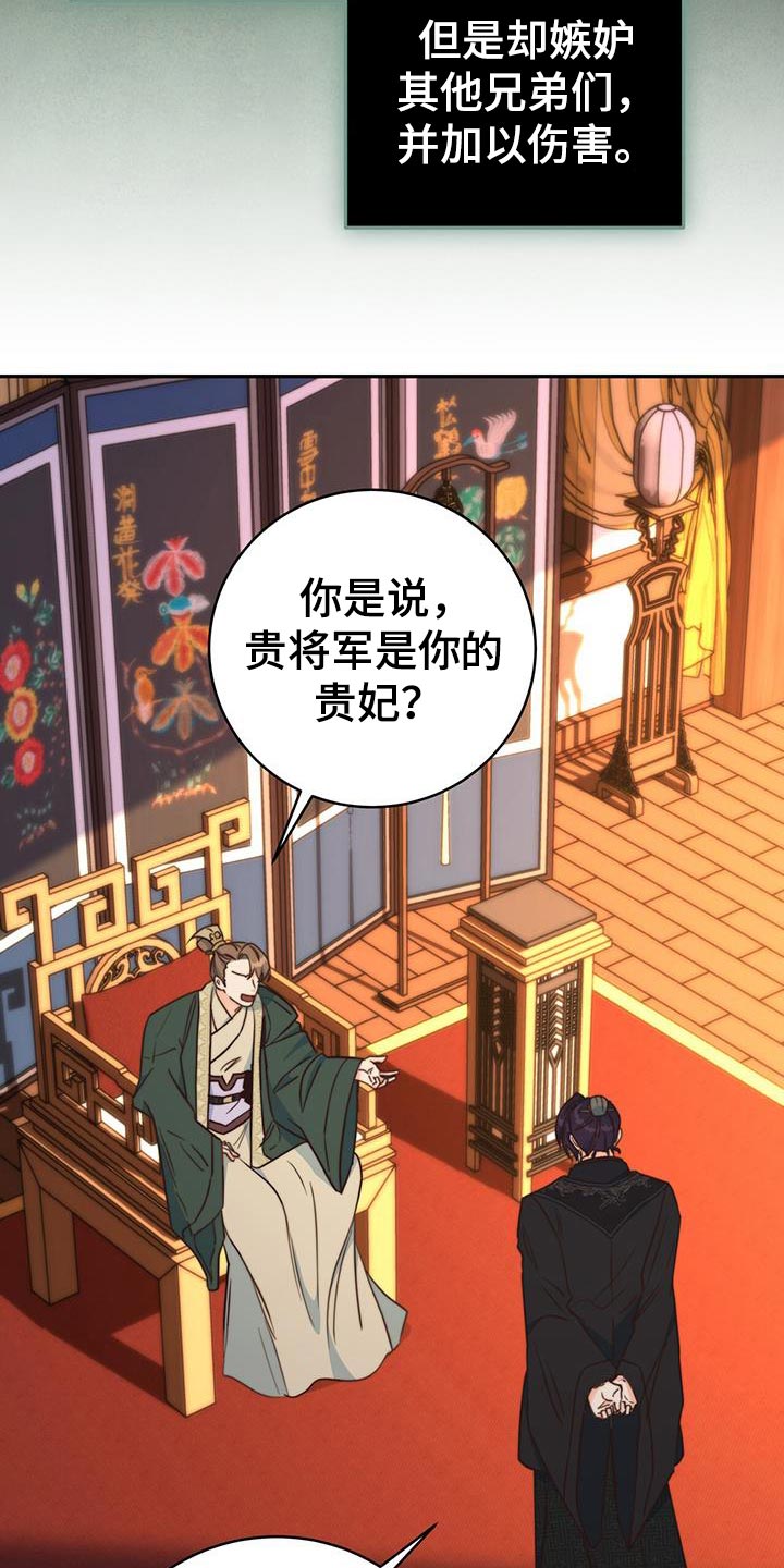 花火梦境之外的败北漫画,第23章：我的福气4图