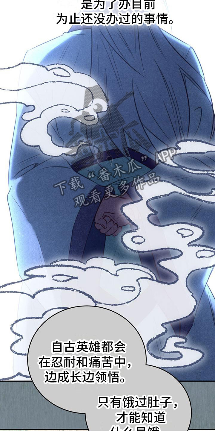 第6章：被拐卖3
