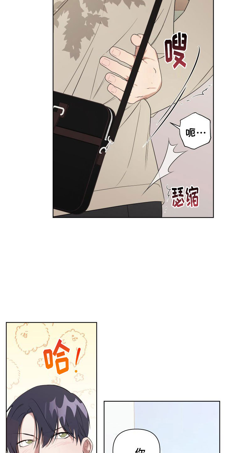 第5章：喜欢疼3