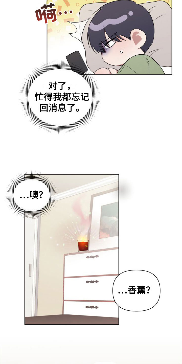第8章：想见1