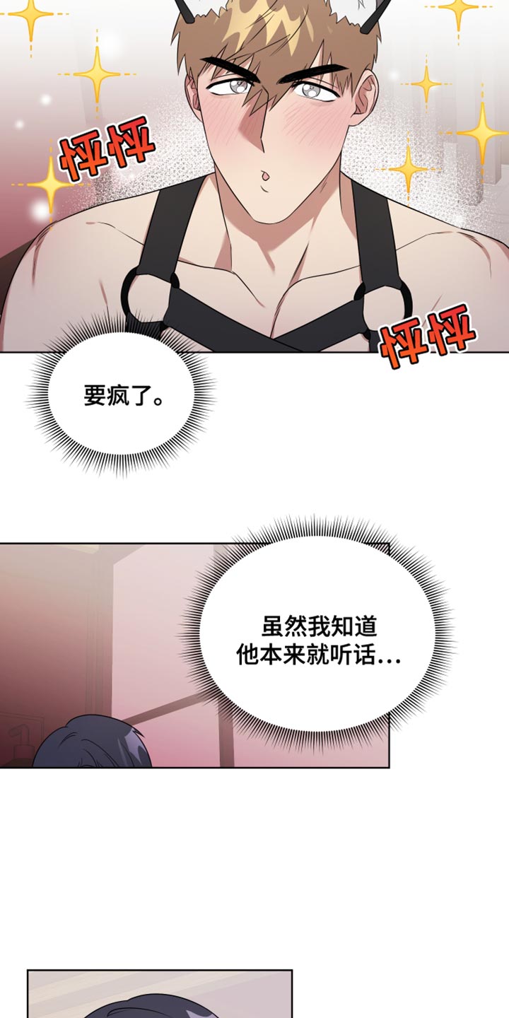 第12章：病入药膏2