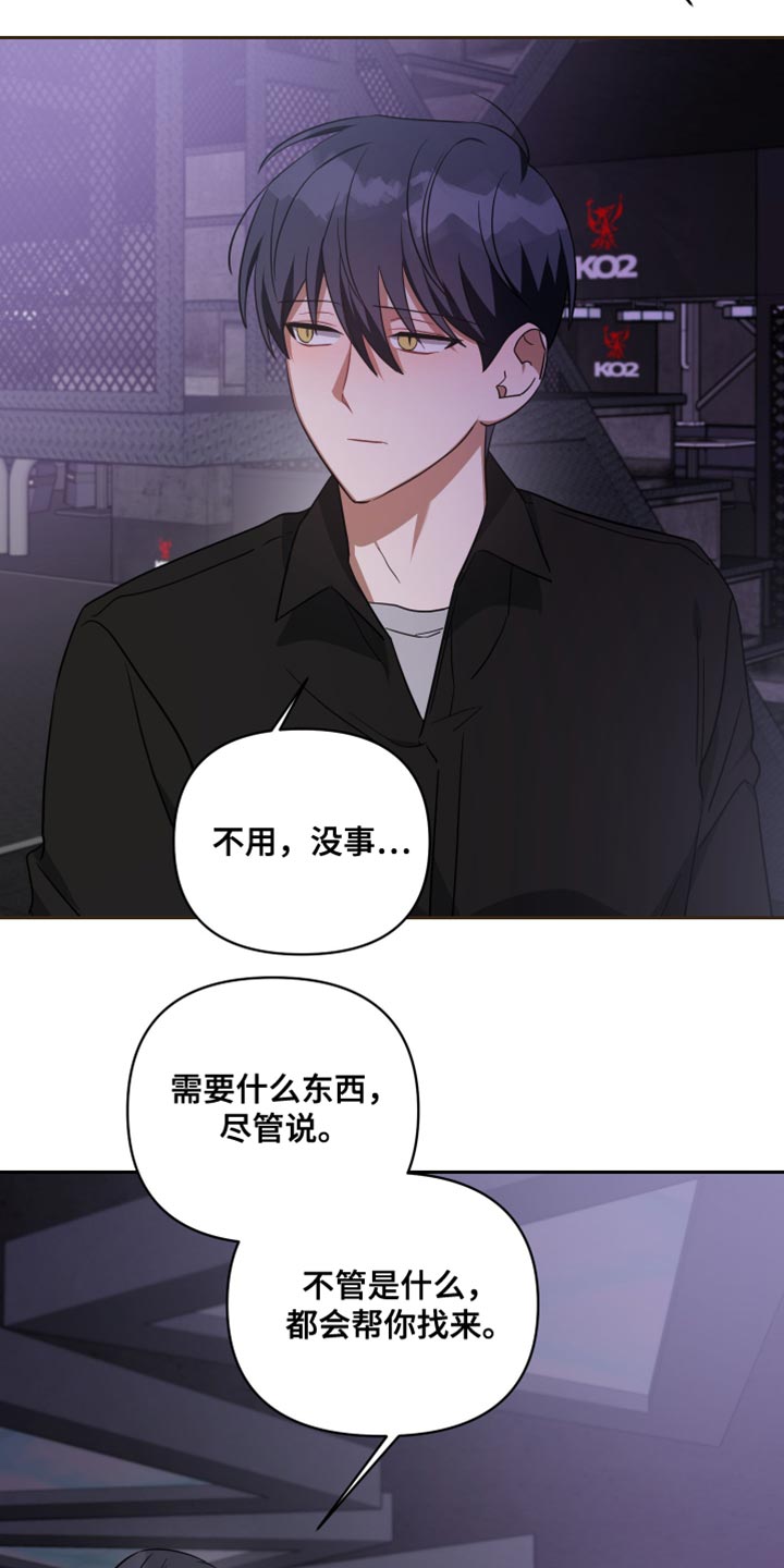 第77章：我的回答4