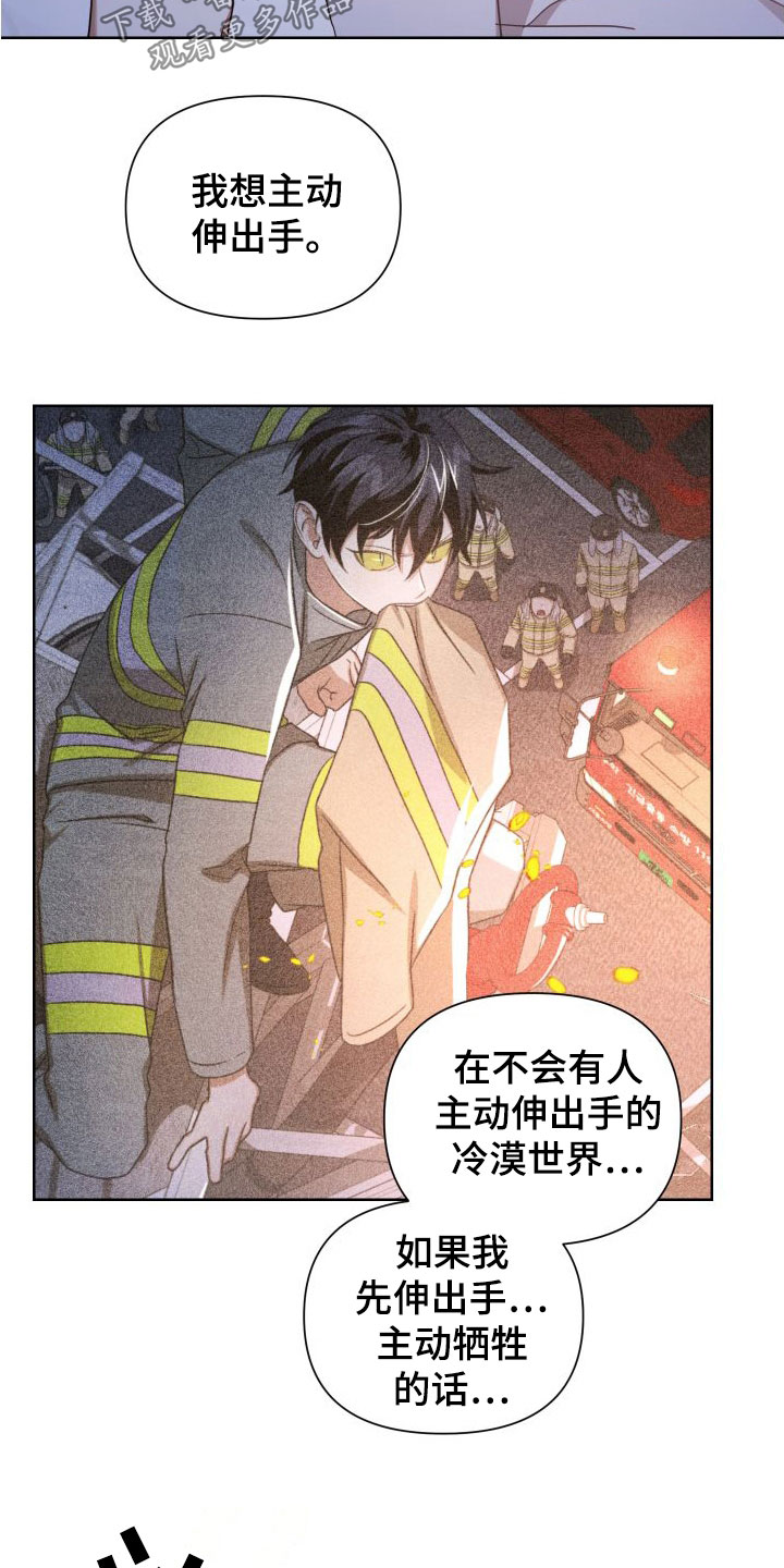 第46章：早就拥有了2