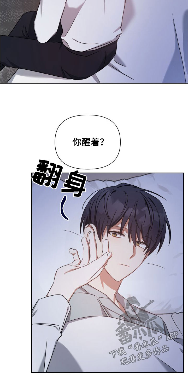 第45章：睡不着3