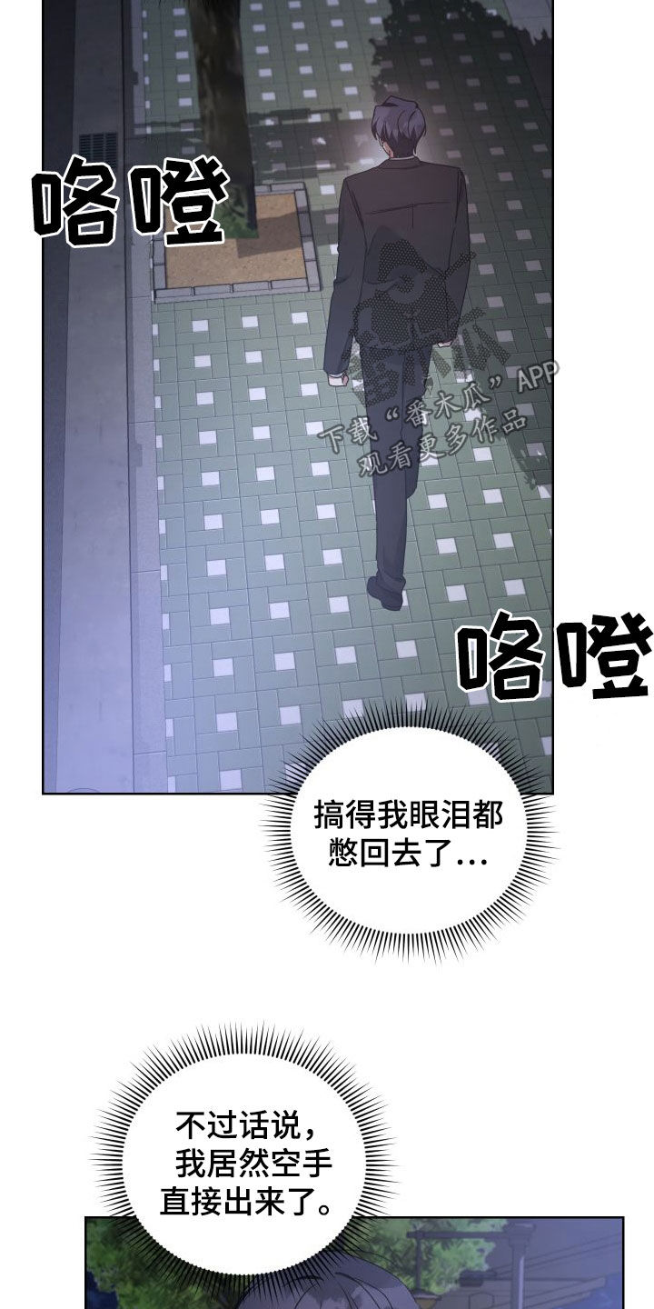 第50章：过得好吗4