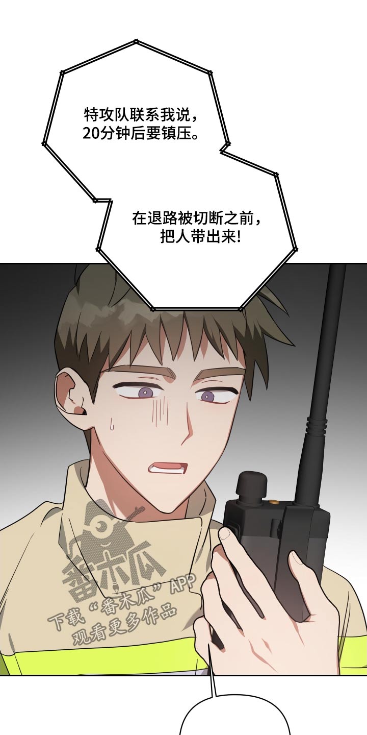 第110章：掉落3