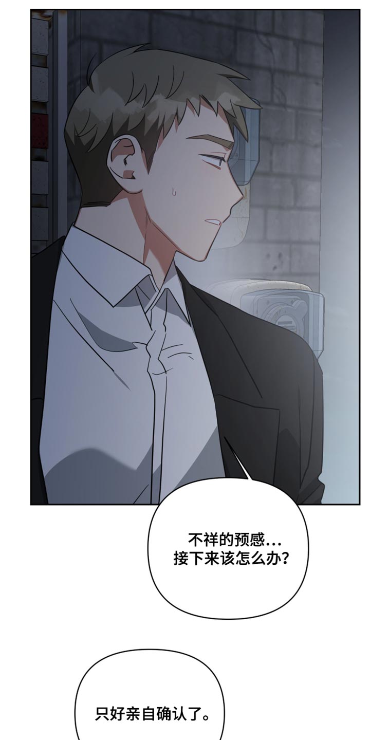 第76章：等着我的信号4