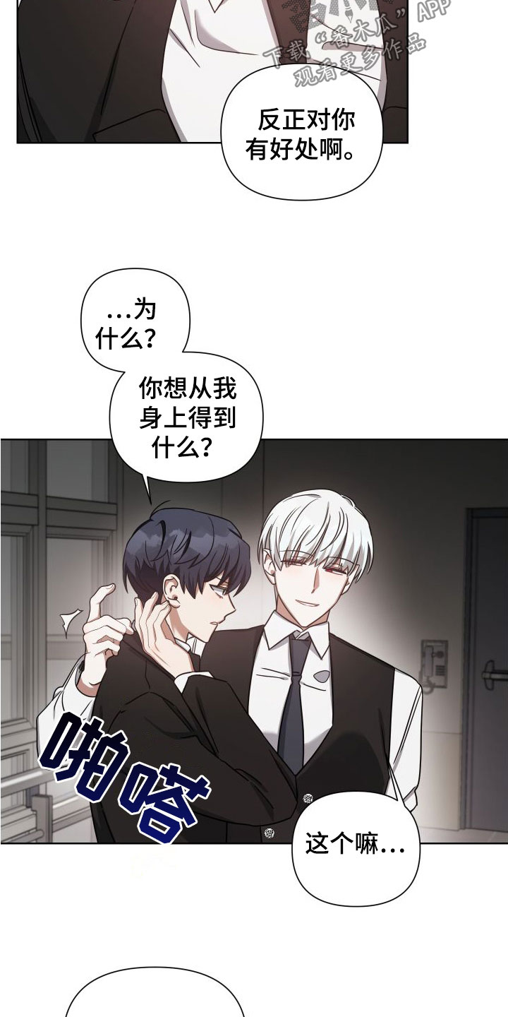 第46章：早就拥有了2