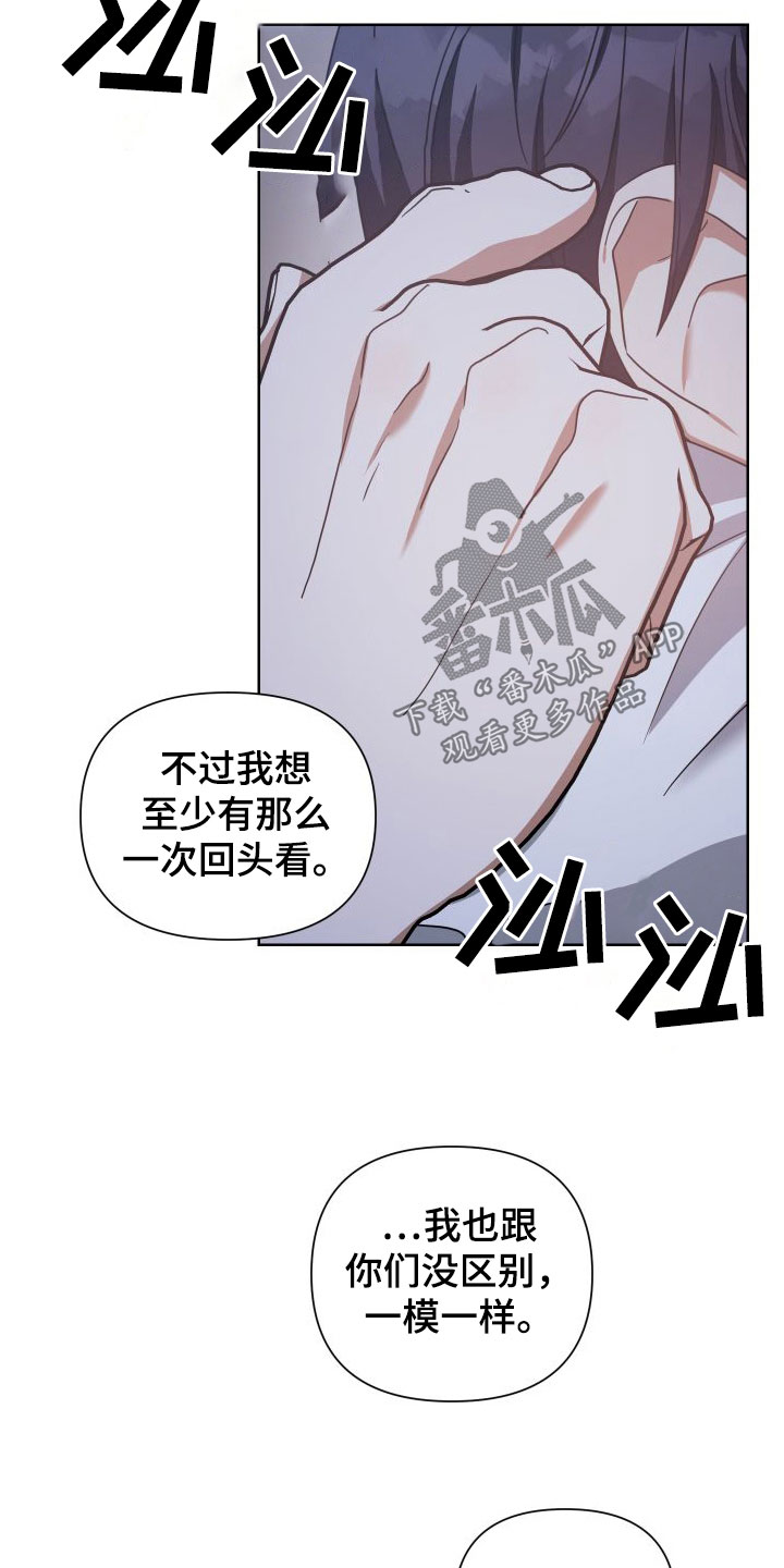 第46章：早就拥有了3